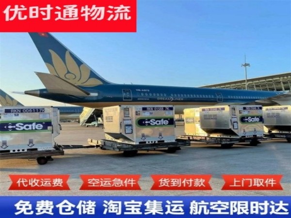颍州到菲律宾空运加急专线